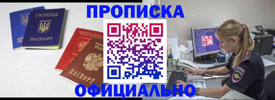 прописка иностранных граждан в Семёнове