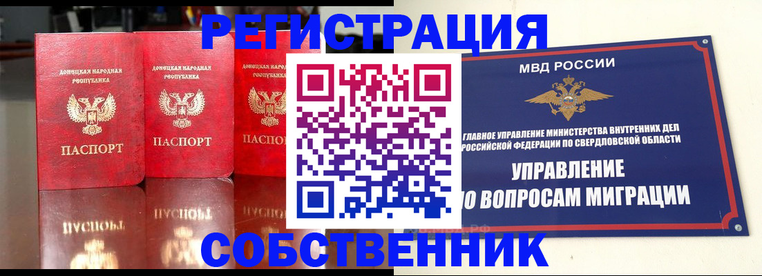 временная регистрация недорого в Семёнове